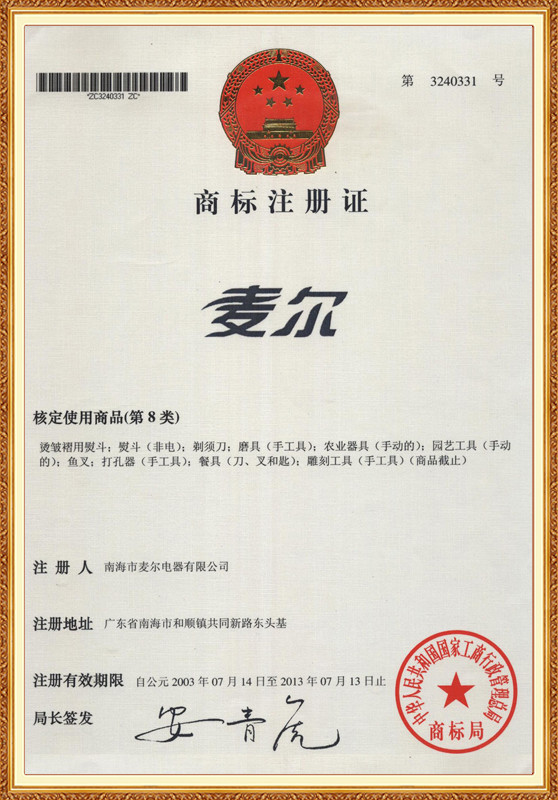 商標(biāo)證號：3240331
